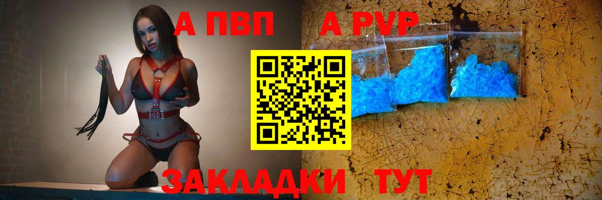 Alpha-PVP СОЛЬ   Печора  Где купить наркотики?  КОКАИН  Мефедрон   Вход с VPN  Конопля  Канабис 