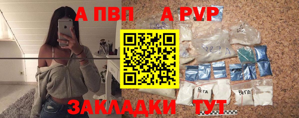 A-PVP СК  Вход с VPN  A-PVP СК КРИС  Alpha PVP  А ПВП крисы CK  Печора 