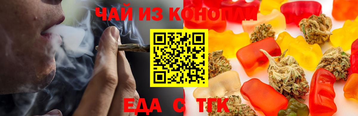Печенье с ТГК марихуана Печора