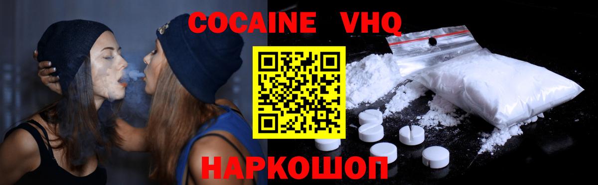 Печора  COCAIN Эквадор  Вход с VPN  Cocaine 98% 