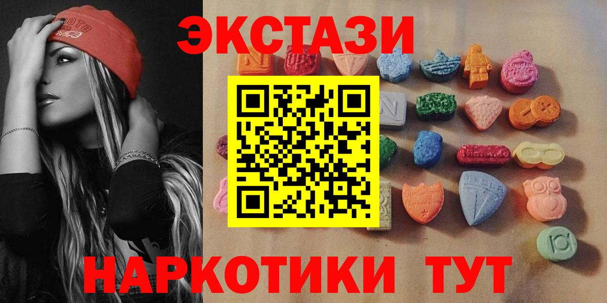 Экстази  ЭКСТАЗИ 280 MDMA  Вход с VPN  Печора 
