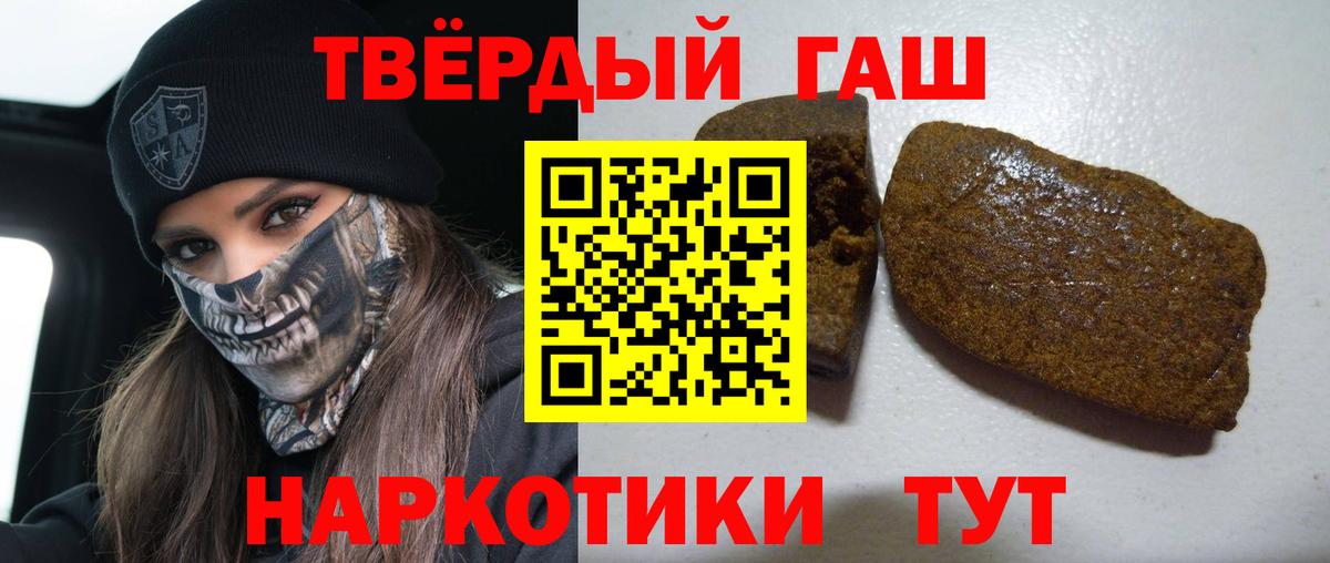 Гашиш гарик Печора