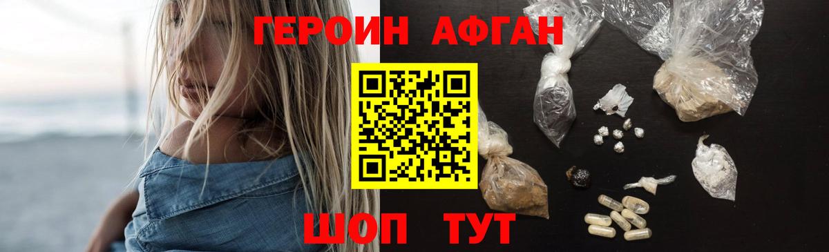 Печора  ГЕРОИН  Вход с VPN  ГЕРОИН Афган 