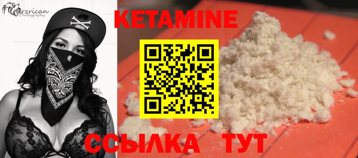 Кетамин VHQ Печора