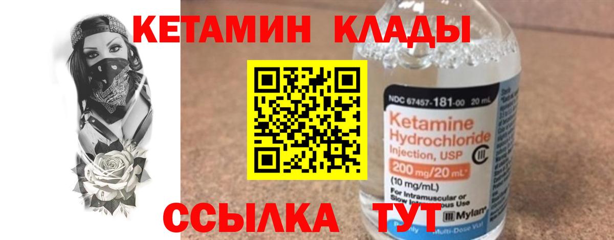 КЕТАМИН VHQ  Вход с VPN  КЕТАМИН ketamine  Печора 