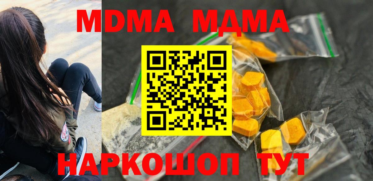 Печора  MDMA Molly  MDMA кристаллы  Вход с VPN 