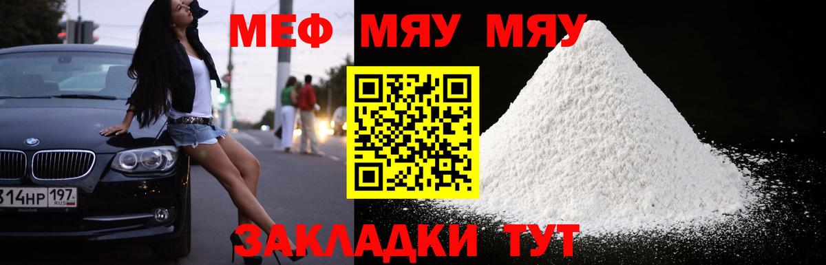 Печора  Меф кристаллы  МЕФ кристаллы  МЕФ  Вход с VPN 