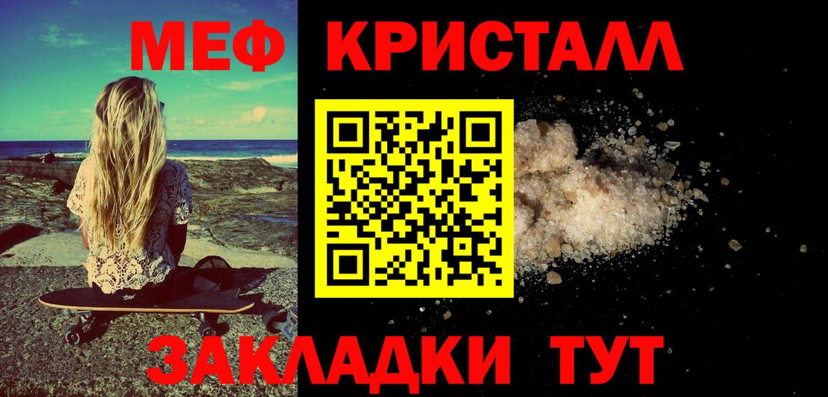 Меф мяу мяу мука Печора
