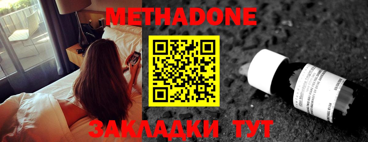 Метадон methadone  Метадон methadone  сайты даркнета формула  гидра вход  Печора  Вход с VPN 