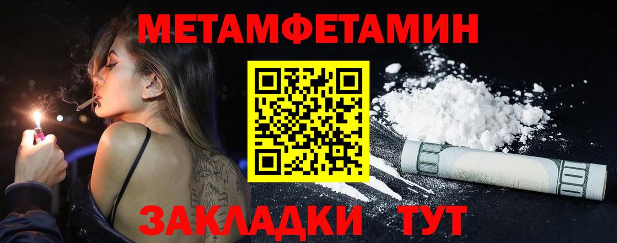 Первитин Декстрометамфетамин 99.9%  Вход с VPN  Печора 