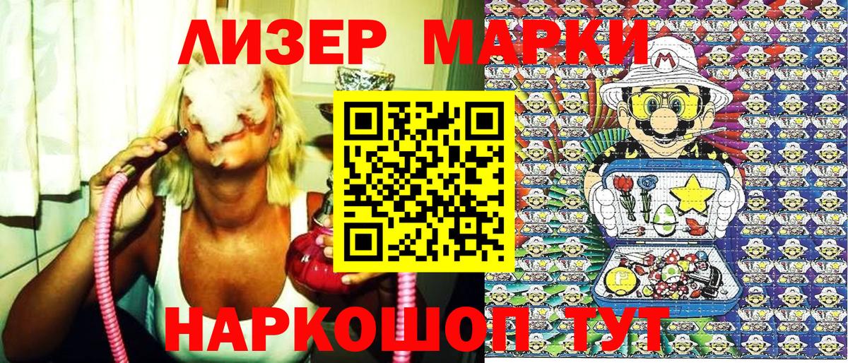 Марки N-bome 1,5мг Печора