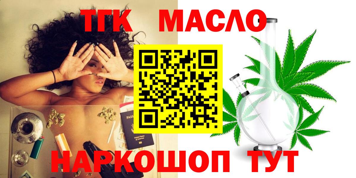 Дистиллят ТГК Wax  Вход с VPN  Печора 